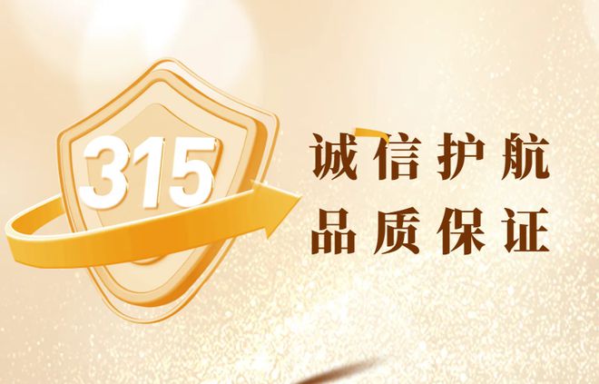 素软装创品质家居典范诚信315｜选居家艺(图4)