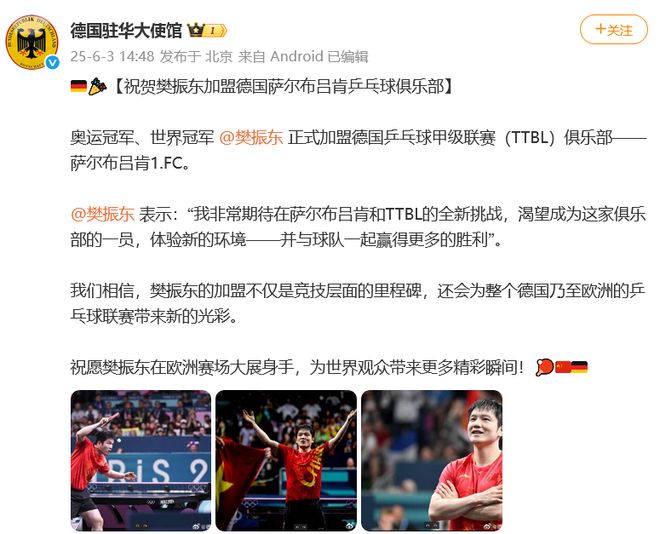 有流过的汗水都会照亮脚下的路樊振东发文祝福高考学子：所(图1)