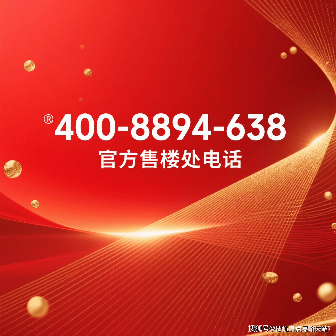 →楼盘百科→首页网站→楼盘测评→中心百科欢迎您→24小时热线2025@保利虹桥和著售楼处电话→保利虹桥和著售楼中心电话(图7)