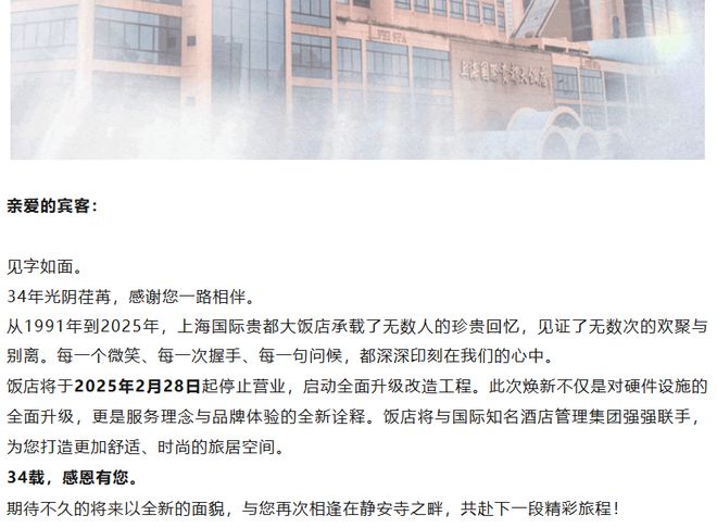 老牌五星酒店还在苦撑“国庆也不敢涨价”