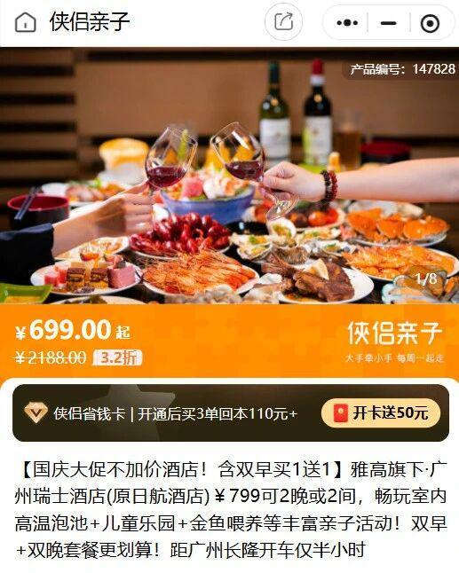 老牌五星酒店还在苦撑“国庆也不敢涨价”(图11) 老牌五星酒店还在苦撑“国庆也不敢涨价”(图11)