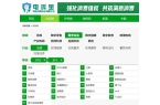 判定不公正 强制取消订单用户投诉“万师傅